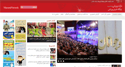 Desktop Screenshot of mazandsport.com